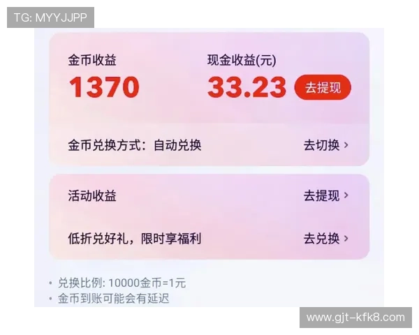 凯发IM体育:最新优惠活动与丰富的彩金奖励助你轻松赢取更多收益 凯发IM体育:最新优惠活动与丰富的彩金奖励助你轻松赢取更多收益